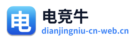 电竞牛